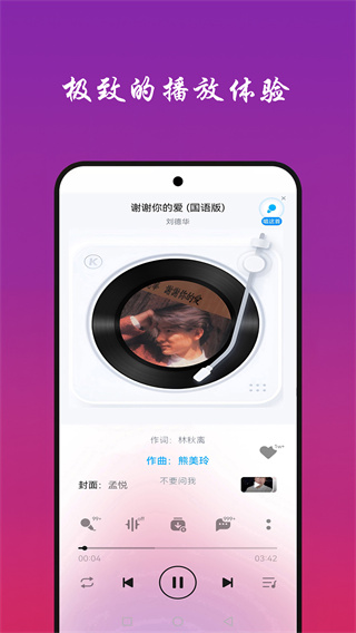 快听免费音乐大全截图0