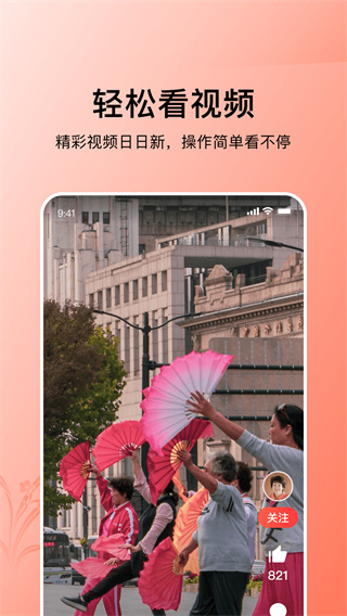 今日头条大字版截图0