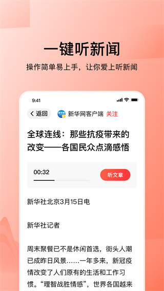 今日头条大字版截图3