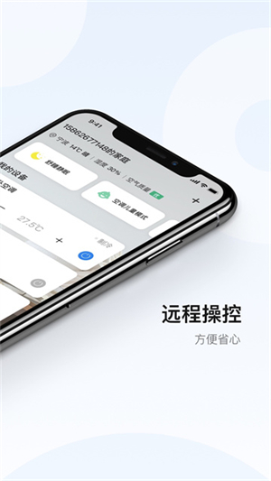 奥克斯空调手机遥控器截图2