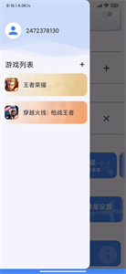 准星精灵正版截图2