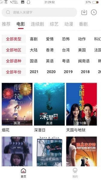 追剧喵截图0