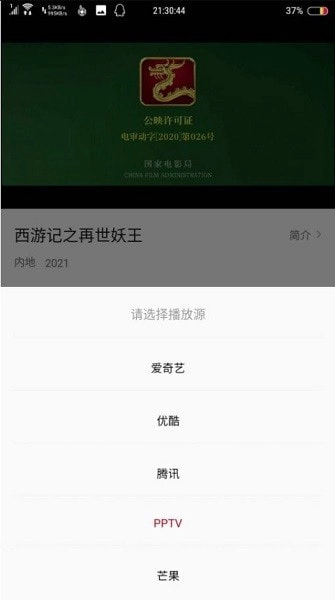追剧喵截图3