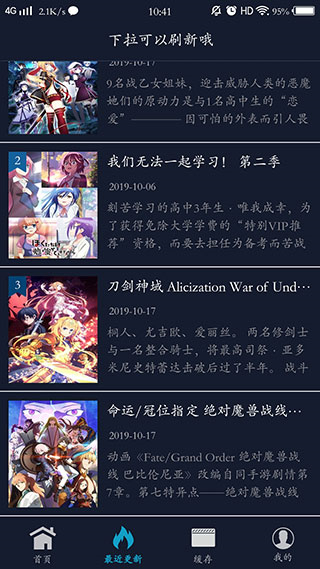 zzzfun安卓手机版截图3