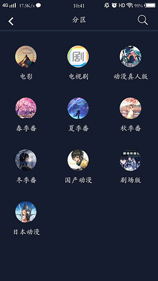 zzzfun安卓手机版截图2