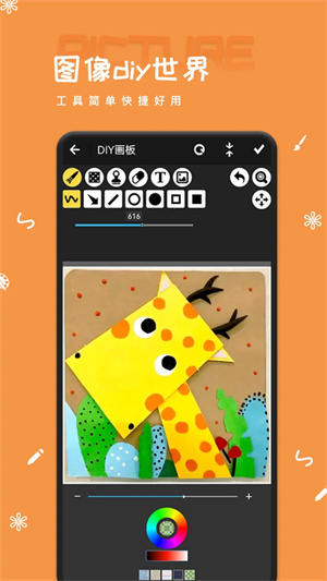 artset4绘画软件手机版截图2
