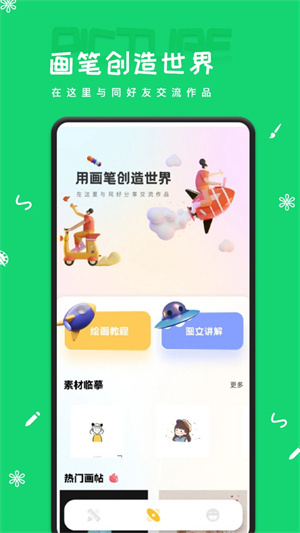 artset4绘画软件手机版截图3