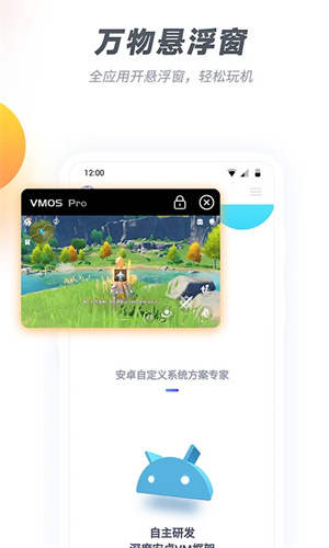 VMOS Pro虚拟机截图3
