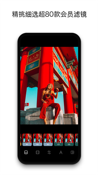 Instasize相机截图4