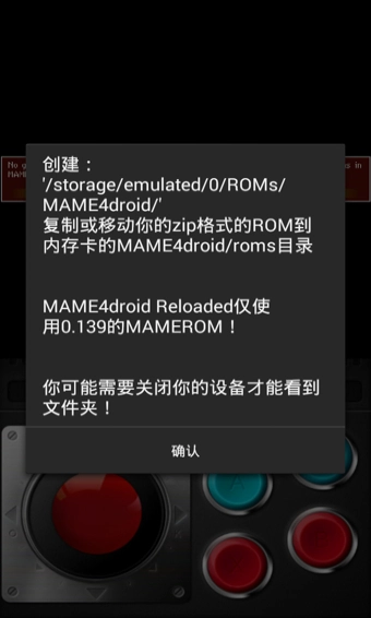 mame4droid完美汉化版截图2