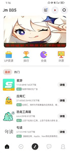 芥末空间游戏盒子截图0