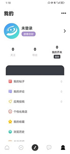 芥末空间游戏盒子截图1