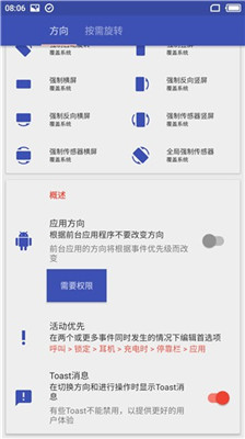 Rotation软件截图2