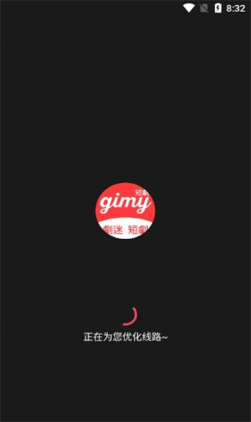 Gimy短剧截图0