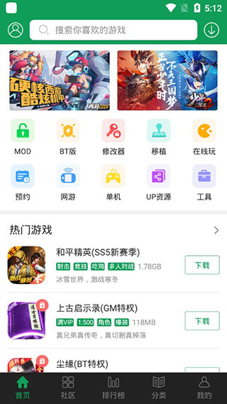 7723游戏盒免root空间截图0