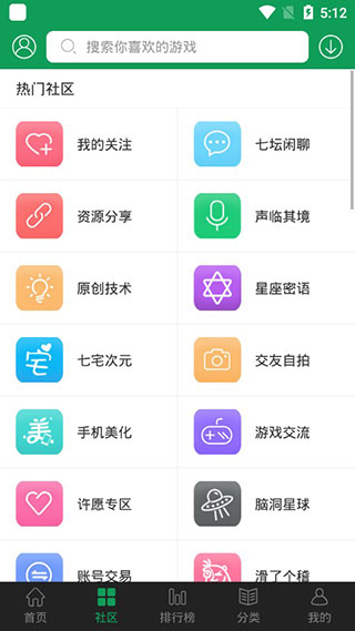 7723游戏盒免root空间截图2