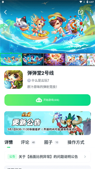 870游戏安卓版截图0