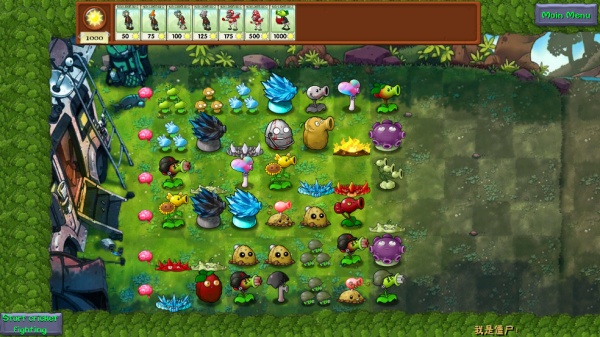 植物大战僵尸融合版二创版截图0