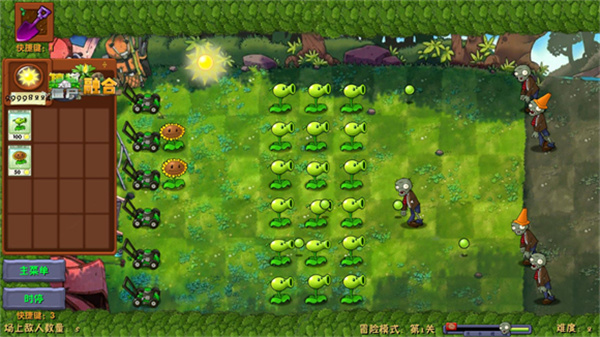 植物大战僵尸融合版二创版截图2