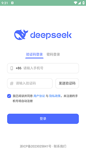deepseekr2正式版截图2