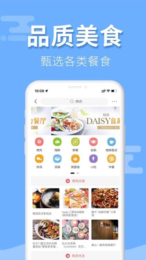韩游网截图1