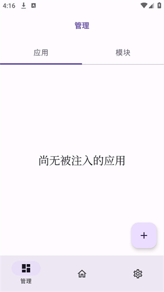 ONPatch框架截图2