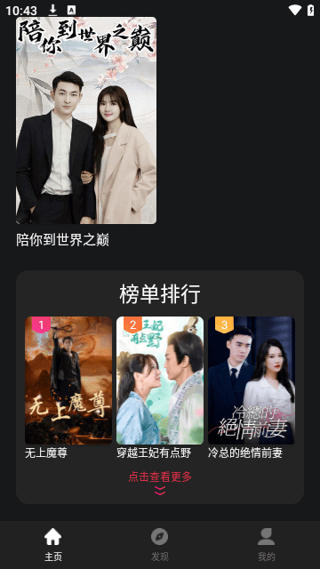 tikshort截图2