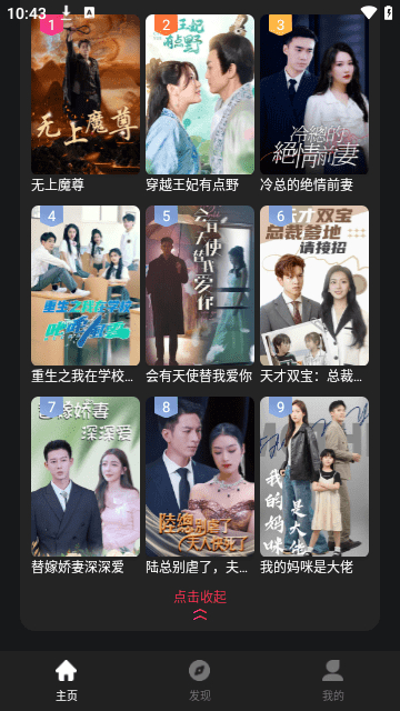 tikshort截图3