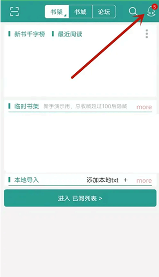 晋江写作助手安装手机版最新版