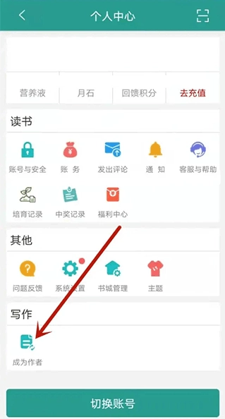 晋江写作助手安装手机版最新版