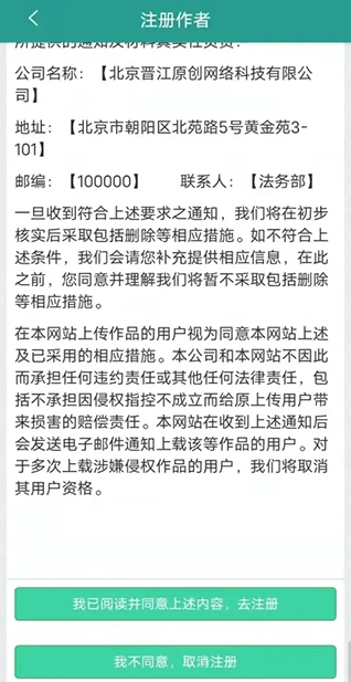 晋江写作助手安装手机版最新版