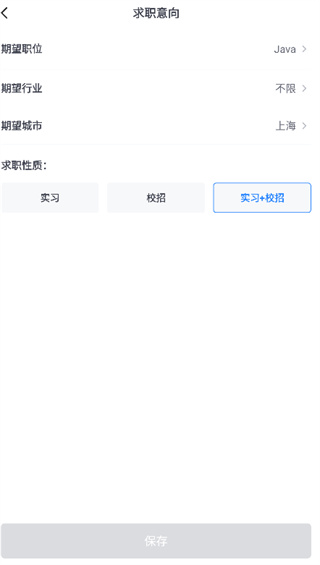 实习僧