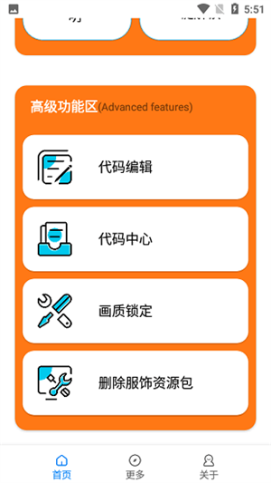 苏醒画质大师