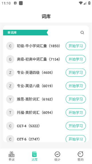 嗨皮单词