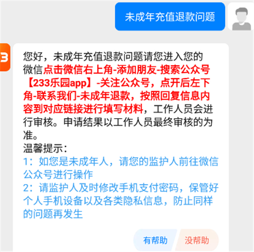 233乐园安卓版2024