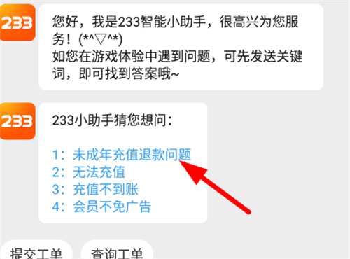 233乐园安卓版2024
