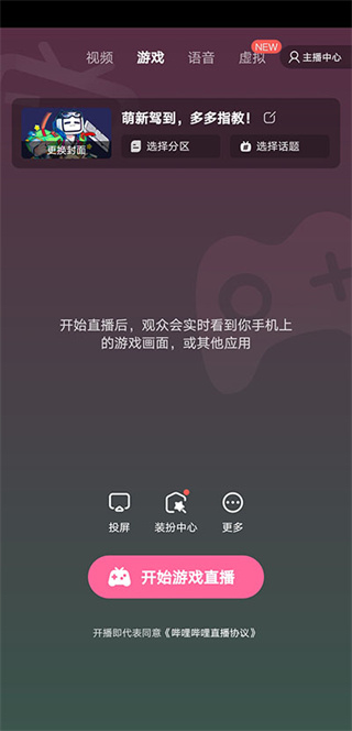 哔哩哔哩直播姬