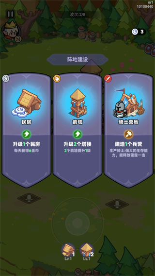 全境守卫