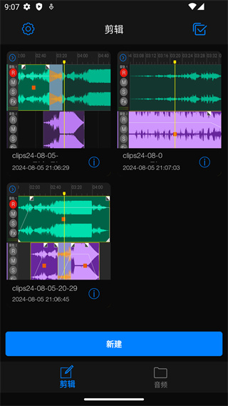 Au音频编辑器中文版