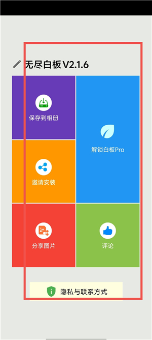 无尽白板whiteboard