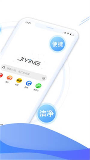 极鹰浏览器截图1