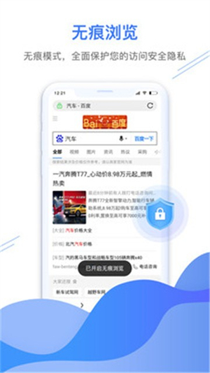 极鹰浏览器截图2