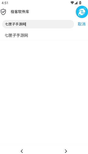 极客软件库3.2.0