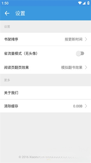 搜书吧阅读器