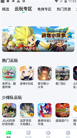 870游戏安卓版旧版