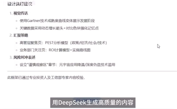 deepseekai手机版