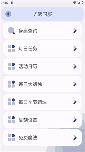 芒果小工具