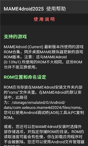 mame4droid完美汉化版
