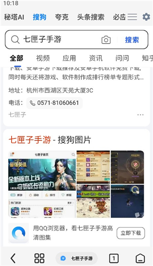 雨见浏览器(Rains浏览器)安卓手机版
