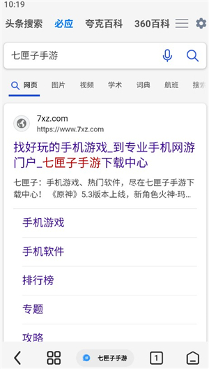 雨见浏览器(Rains浏览器)安卓手机版